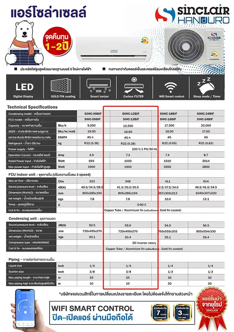 2Spec-Air-Sinclair-12000btu-2.webp