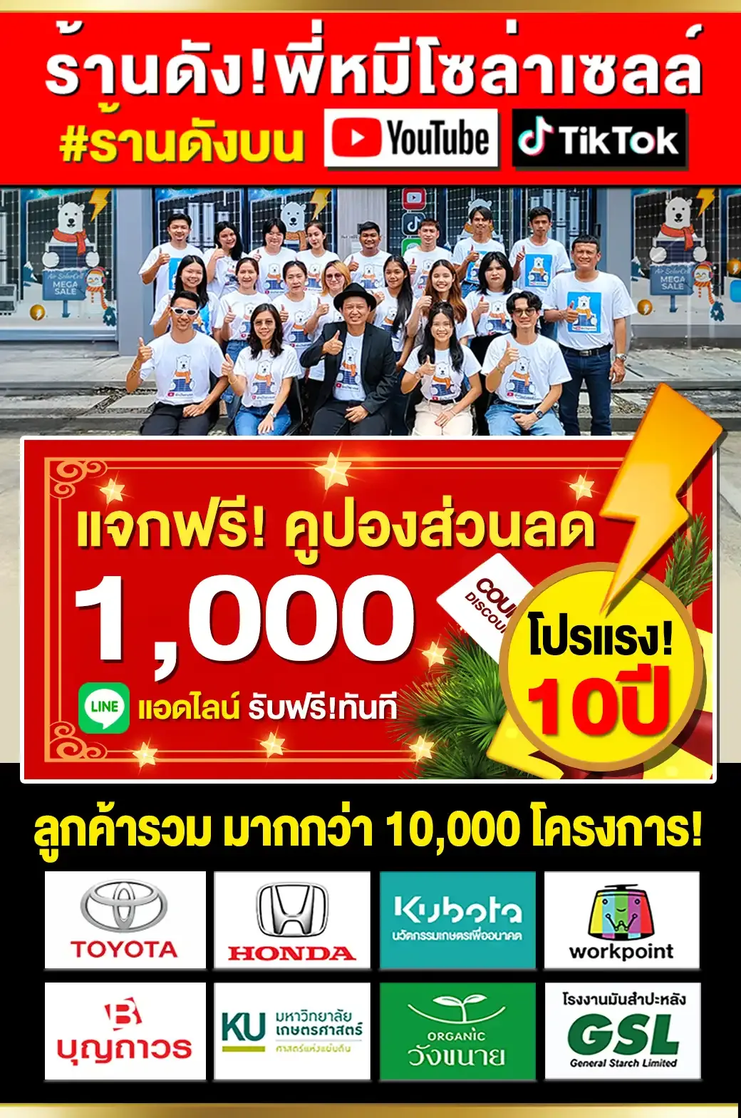 shop-mheesolarcell.webp